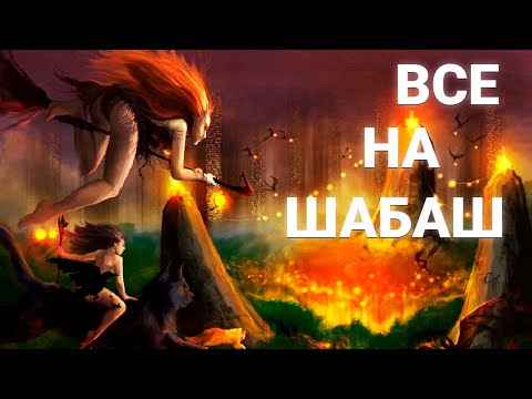 ЛЫСАЯ ГОРА царство ведьм и сборище нечистой силы.