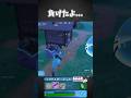 負けたよ...【フォートナイト/Fortnite】