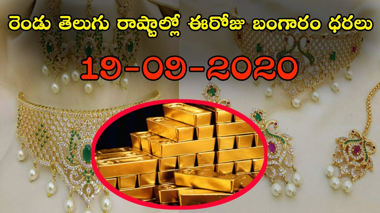 today gold rate in tenali