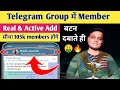 Telegram Group Me Member Kaise Badhaye Add Members To Telegram Group рџ Ґрџ Ґ Telegram Group Me Member Kaise Badhaye Add Members To Telegram Group рџ Ґрџ Ґ