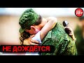 ДОЖДЁТСЯ ЛИ ТЕБЯ ДЕВУШКА ИЗ АРМИИ?