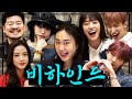 [SUB] 차린 건 ZIP뿔도 없지만 Part.3 #이영지 #지수 #유진 #장기하 #조슈아 #도겸 #채원 (ENG/JPN/SPA/IND)