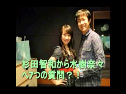 爆笑 杉田智和から水樹奈々への7つの質問が面白い 声優 ラジオ Youtube