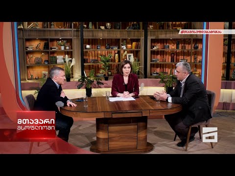 მთავარი მსოფლიოში 12/02/2022