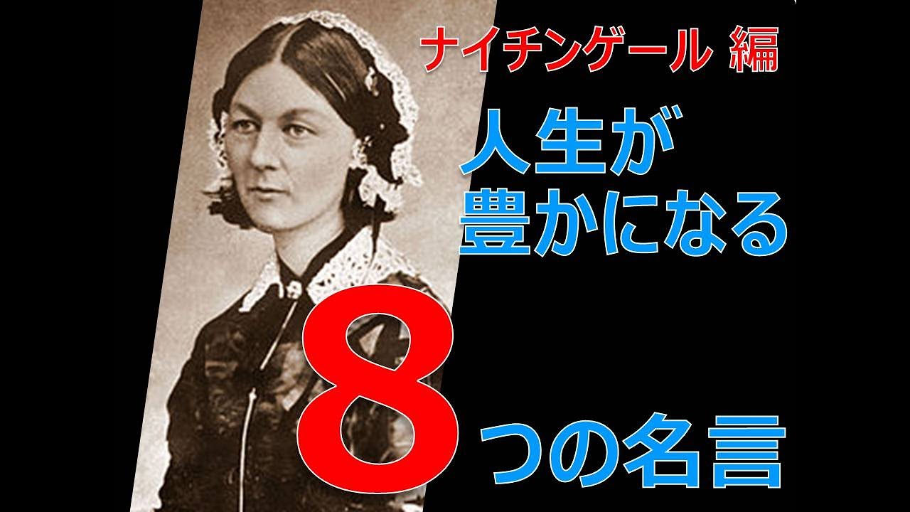 ナイチンゲールの生涯と死因 功績と生い立ち 家族や子孫 病気まとめ Celeby セレビー 海外エンタメ情報まとめサイト