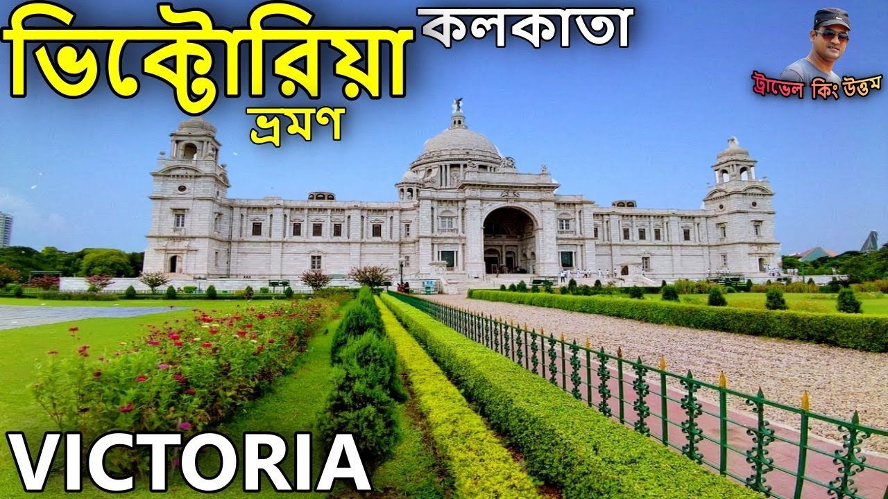kolkata-victoria-victoria-park-kolkata