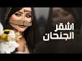 افخم شيله مدح حماسيه 2023 العين عين اشقر الجنحان شيلات مدح باسم سعدى راقصطرب اداء المنشد سعد لفى 