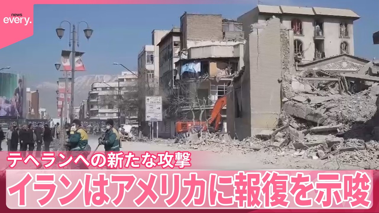 【イスラエル軍】テヘランに大規模攻撃開始  イランは軍艦撃沈で米に報復を示唆「国際水域で何の警告もなく攻撃を受けた」