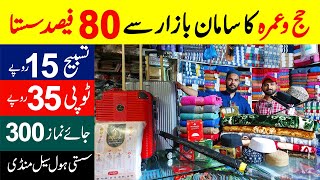 Complete products for Hajj &amp; Umrah 80% cheaper than local market | Hajj &amp; Umrah products wholesale