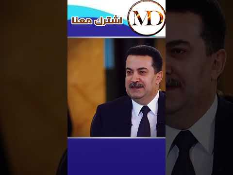تخفيض سعر صرف الدولار مقابل الدينار العراقي محمد شياع السوداني عاجل الاخبار العاجلة