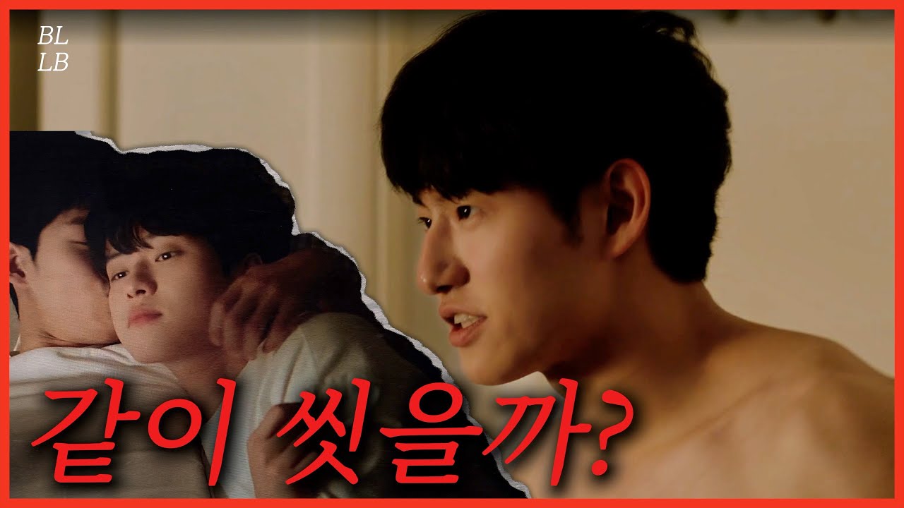 [SUB] 따라바람 리뷰 Korean BL 