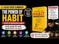 7 Habits That Can Change Your Life | Brian Tracy Hindi Summary