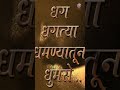 तू वाघ हाय | Baloch | Pravin Tarde | Avadhoot Gupte | Adarsh Shinde | Marathi Song | #shorts | #Song