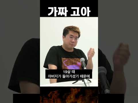 엄마빠는 없지만 고아는 아냐