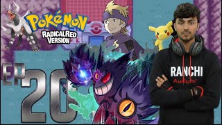 Survive Morty's Ghost Gym 💀 Pokémon Radical Red only Steel Challenge Ep 20 Hindi Gameplay 2026