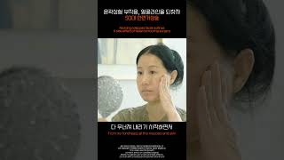 윤곽성형 부작용, 얼굴라인을 되찾자 50대 안면거상술 #shorts
