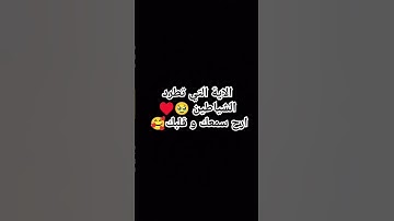 #quran #تلاوة_خاشعة #تلاوة_هادئة #إسلام_صبحي #راحة_نفسية #اسلام_صبحي #قرآن_كريم #آية_الكرسي #توبة