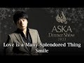 【ASKA Dinner Show 2023】(東京一部)Love is a Many-Splendored ThingとSmile ザ・プリンス パークタワー東京 #ASKA #ディナーショー