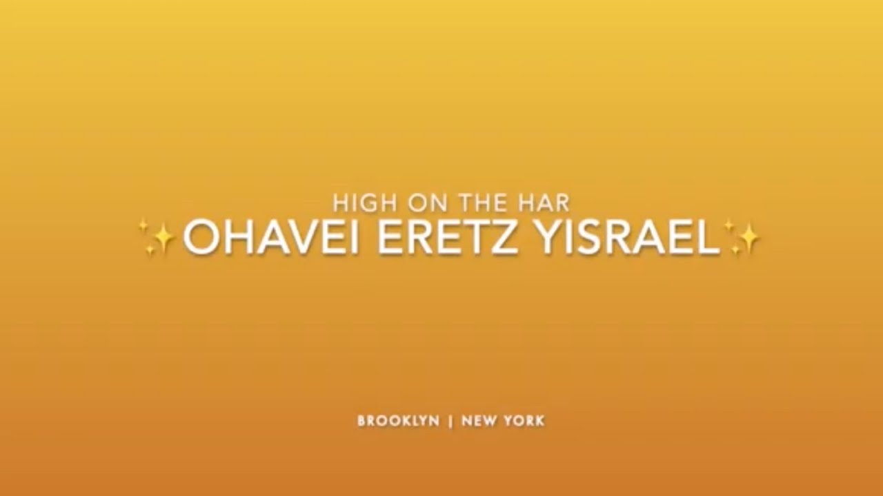 Ohavei Eretz Yisrael Hosts High On The Har