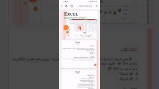 المحاضره السابعه /ماده الحاسبه