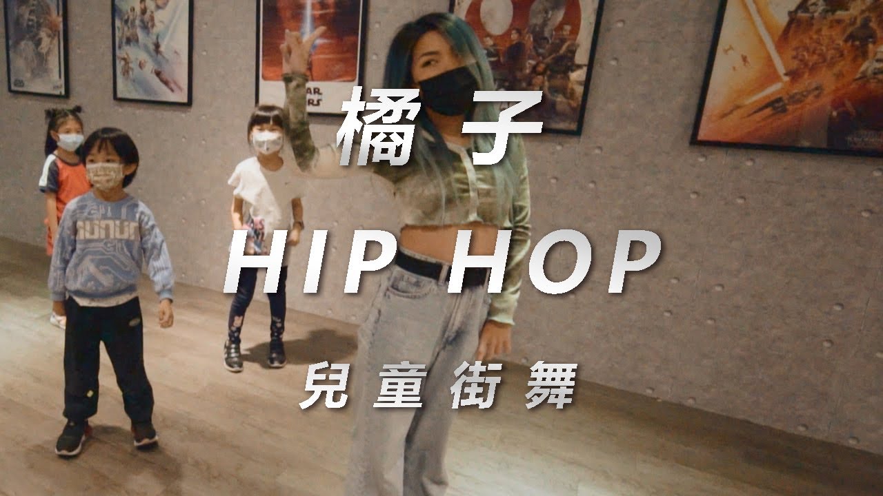 Pastel - Daylight (ft. Ben Kessler)/橘子 兒童街舞