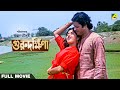 Guru dakshina  bengali full movie  tapas paul  satabdi roy  ranjit mallick