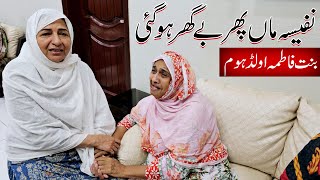Nafisa Maa phir Bay ghar ho gai | Help Bint e Fatima Old home Mothers
