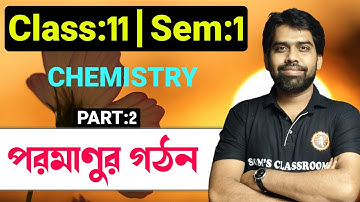 পরমাণুর গঠন Class 11[Part-2]Semester 1|Structure Of Atom Chemistry Class11 Semester 1