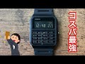 【CASIO】買い？見送り？カシオデータバンクの1週間レビュー！【CA-53WF-1B】