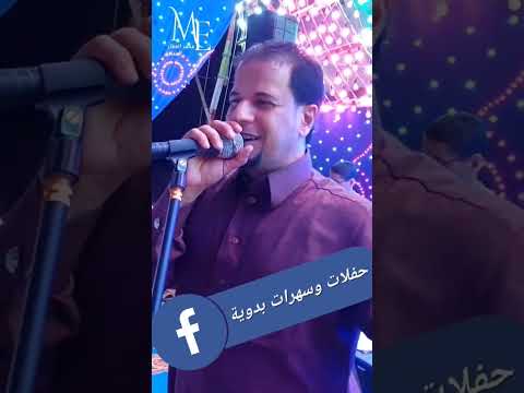 الفنان سعد العبيدي ولع الدنيا حفلات وسهرات بدوية Funny Explore Fyp Fypシ