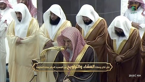 صلاة العشاء يوم السبت ١ رمضان ١٤٤٦هـ | سورة العاديات | الشيخ #صالح_بن_حميد