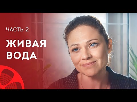 Что скрывает мистический зов предков. Детективы 2023 – Новые сериалы 2023 | Живая вода 3–4 серии