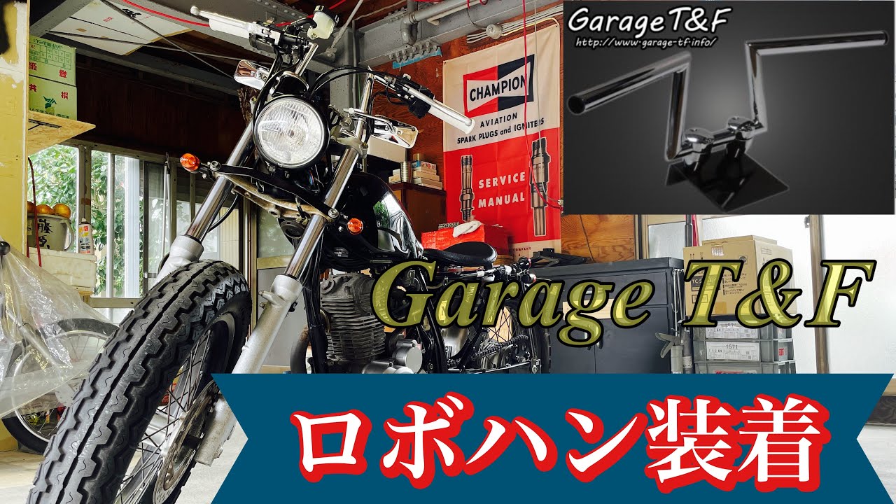 Garage TF Garage TF:ガレージ TF ハンドルポスト 8インチ ビラーゴ250(XV250) YAMAHA ヤマハ