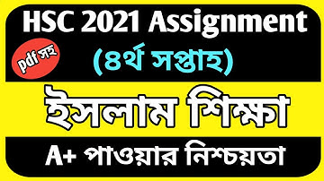 HSC 2021 4th week islam sikkha assignment | hsc 2021 assignment answer |hsc 2021 assignment 4th week