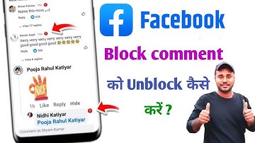 Facebook Comment Block Unblock Kaise Kare | Facebook Comment Block Unblock Kaise Kare 2025 
