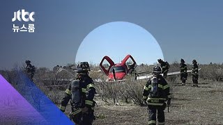 미 상공서 두 소형 비행기 충돌…탑승자 낙하산 탈출 / JTBC 뉴스룸