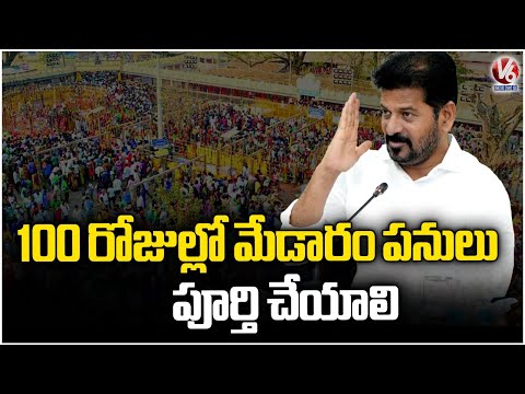 CM Revanth Reddy Orders To Finish Medaram Temple Works In 100 Days | V6 News - V6NEWSTELUGU
