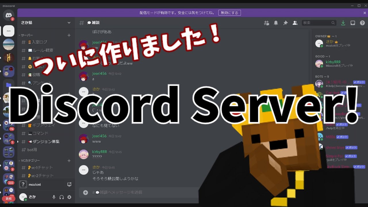 Discordサーバー作りました！概要欄からどうぞ ｜ さかです。 - YouTube