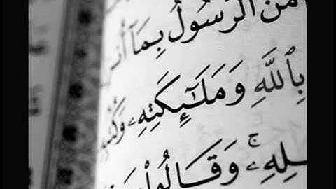 آخر آيتين من سورة البقرة بصوت الشيخ ياسر الدوسري