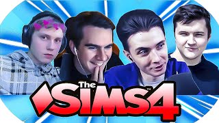 89 СКВАД ИГРАЕТ В СИМС 4 / БРАТИШКИН ХЕСУС ДРЕЙК И ДЖОИН ИГРАЮТ В SIMS 4