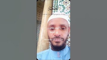 سورة الجمعة #اكسبلور #تيكتوك #فولو #تيك_توك #دويتو #لايك #اكسبلورفولو
