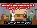 كرهت امى وطردتها من البيت بعد اللى عملته مع خطيبى     حكايات   قصص