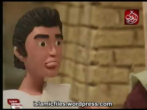 قصص القرآن الكريم صلصال سبأ 2 YouTube 2