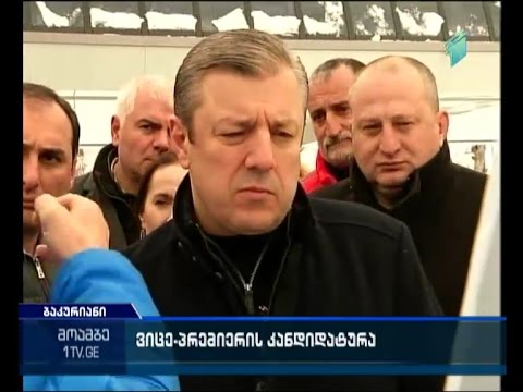 კვირიკაშვილის გუნდში ვიცეპრემიერის თანამდებობას ქუმსიშვილი დაიკავებს