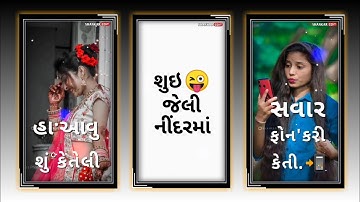 Narvat Rathva New WhatsApp Status 2022 •Dj Remix Gujarati Old Timli Status #shorts #timlistatus