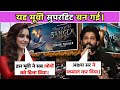 Bhoot Bangla SHOCKED Allu Arjun & Shardhha Kapoor! Akshay Kumar Strom |