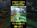 スプラ2がゴミゲーだった理由 #スプラトゥーン3