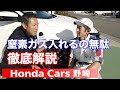 タイヤに窒素ガスは本当に必要か? 元無限ホンダF1エンジニアが徹底解説