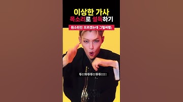 [스트레이키즈 필릭스] 얼굴이랑 목소리로 사기침