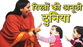Sadhvi Ritambhara's Vatsalya Gram | Here Women, Children Treated With Love and Care
